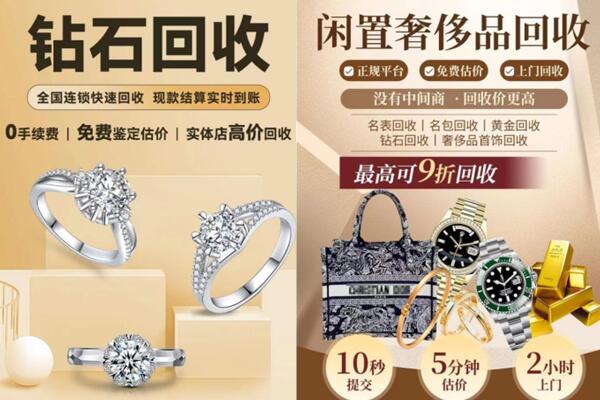 清河门区回收钻石